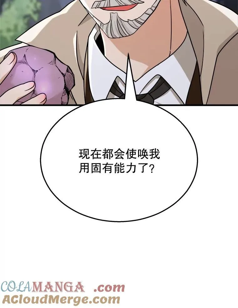 13.择主的矿物76