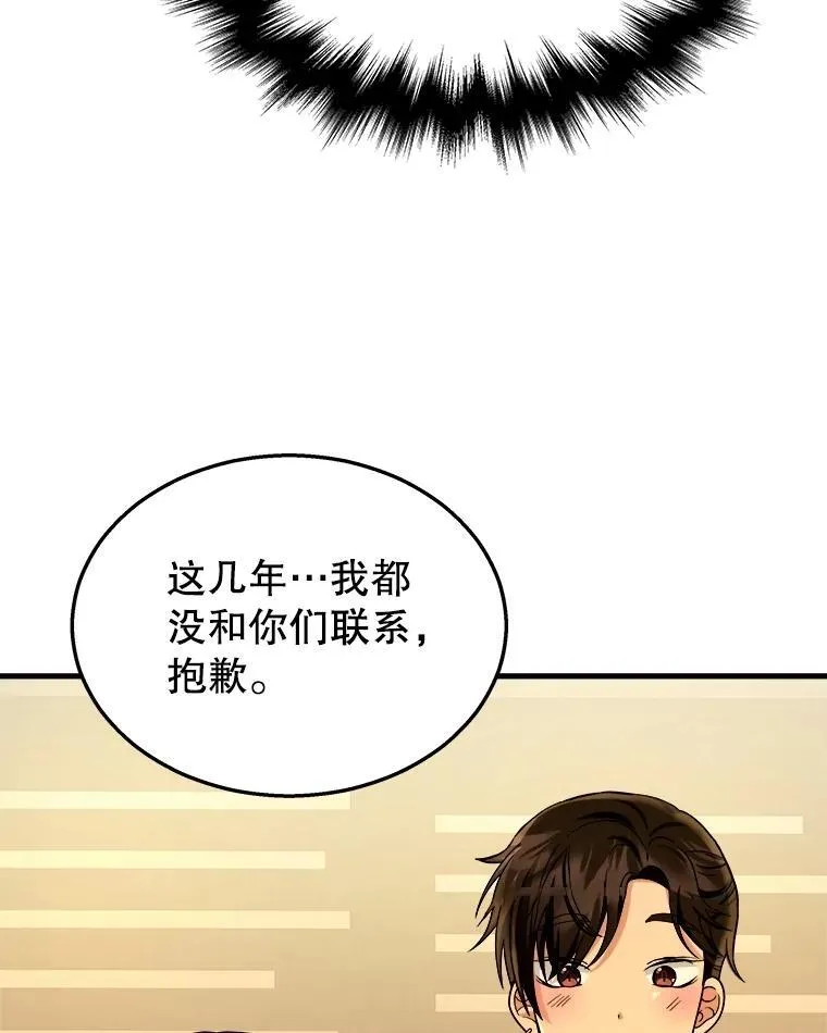 15.解除诅咒59