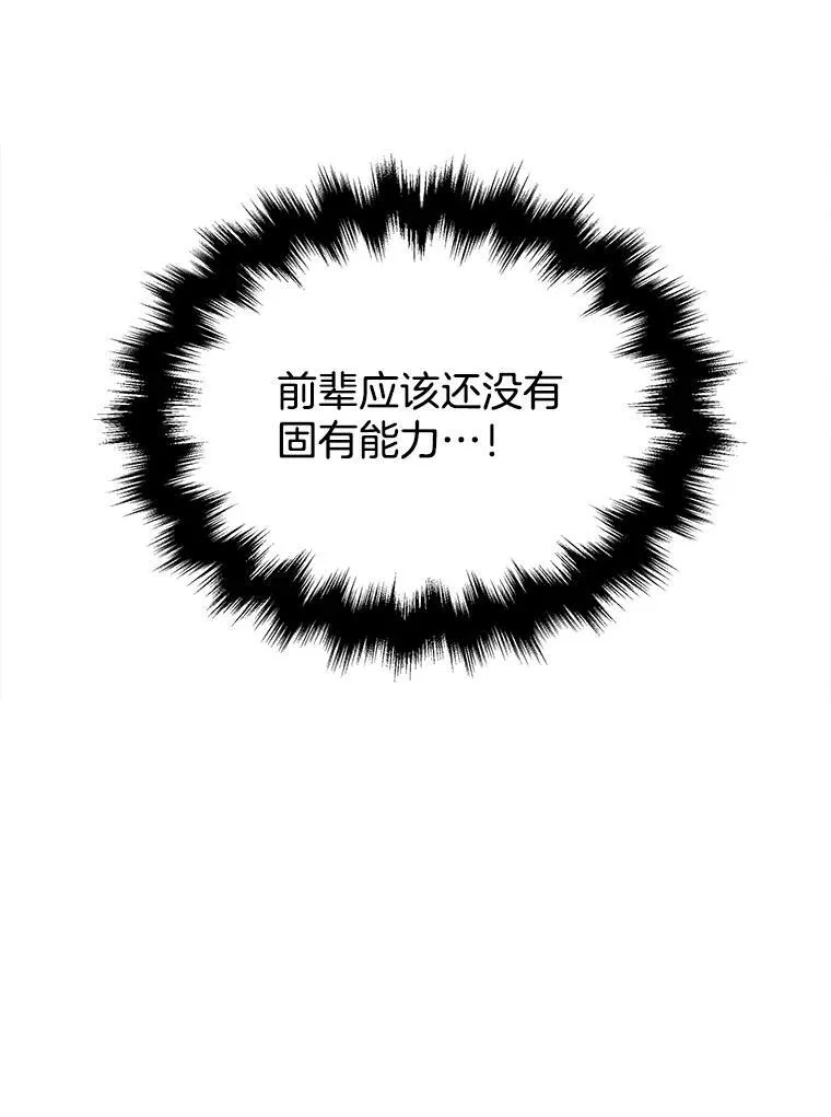 2.唯一等级103