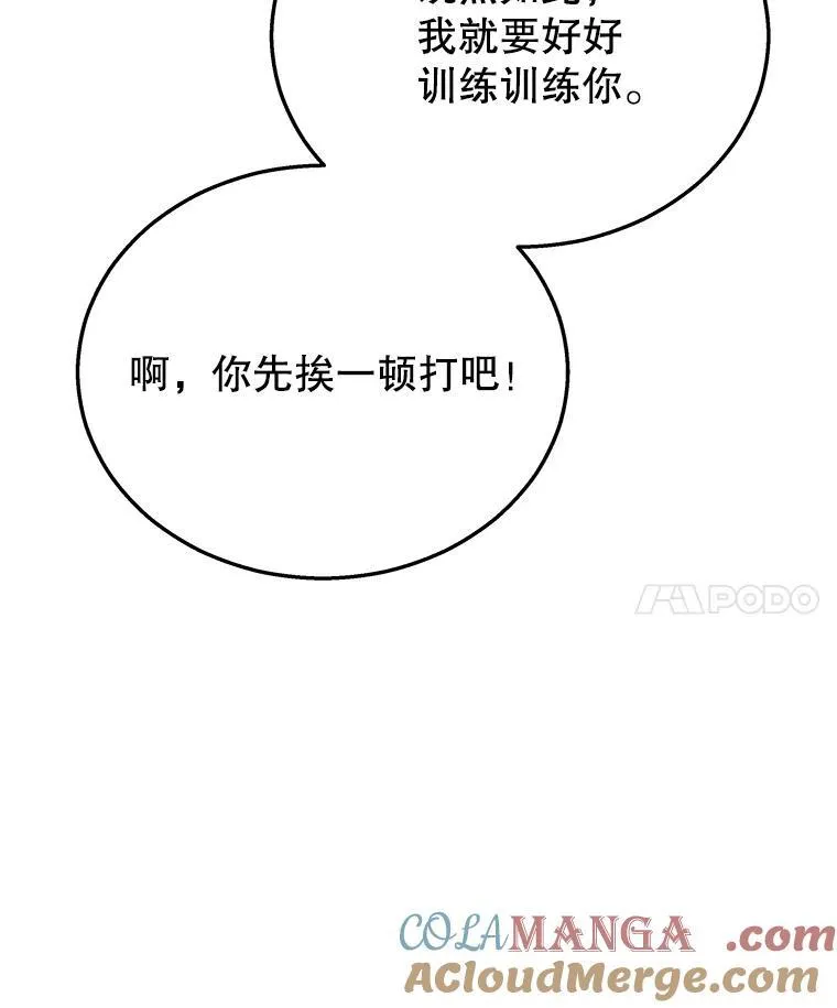 16.初次特训140