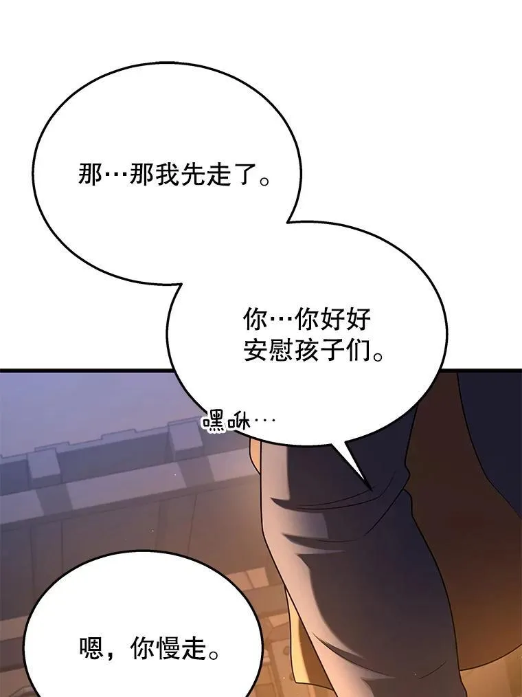 30.起疑心102