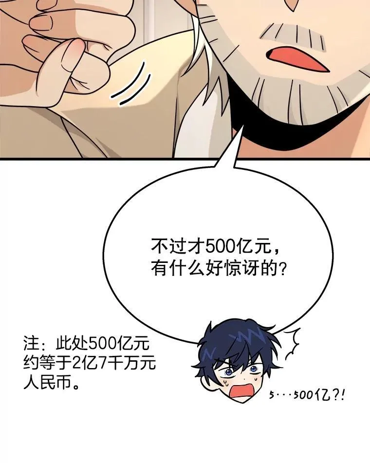 15.解除诅咒119