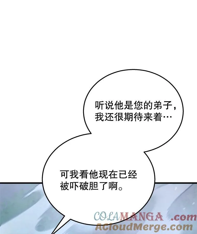 18.呐喊之夜88