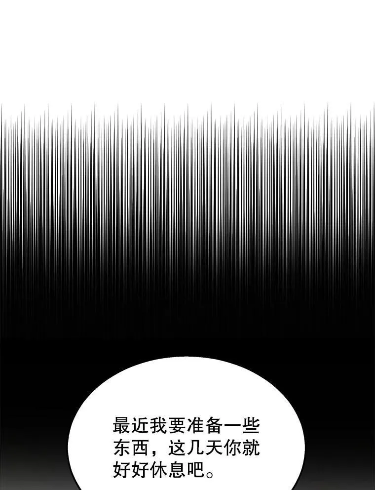 10.收为弟子70