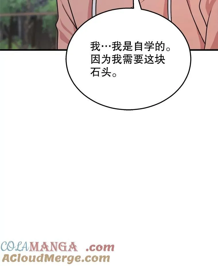 13.择主的矿物60