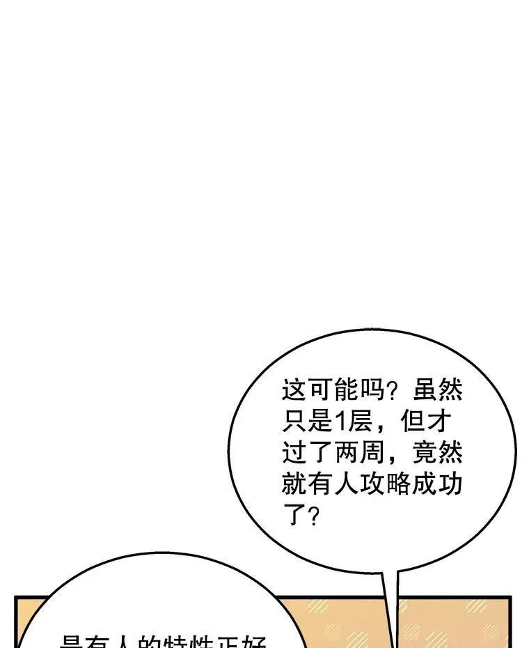 7.传承技能25
