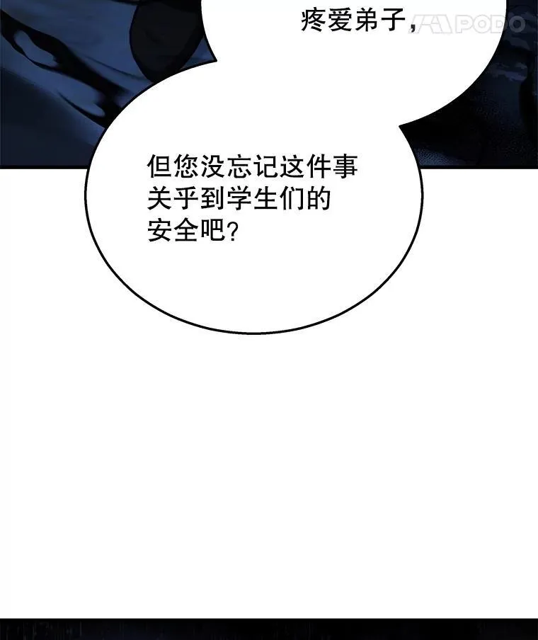 18.呐喊之夜86