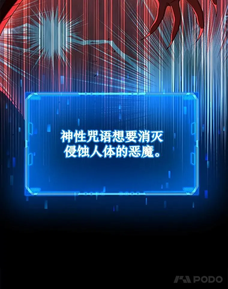 25.恶魔化129