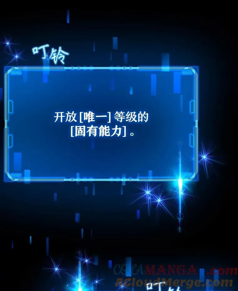 2.唯一等级4