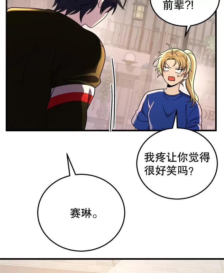 24.撒旦的使者71