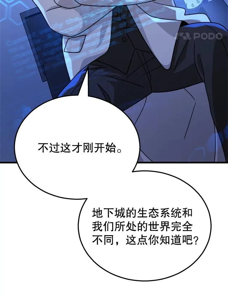 16.初次特训33