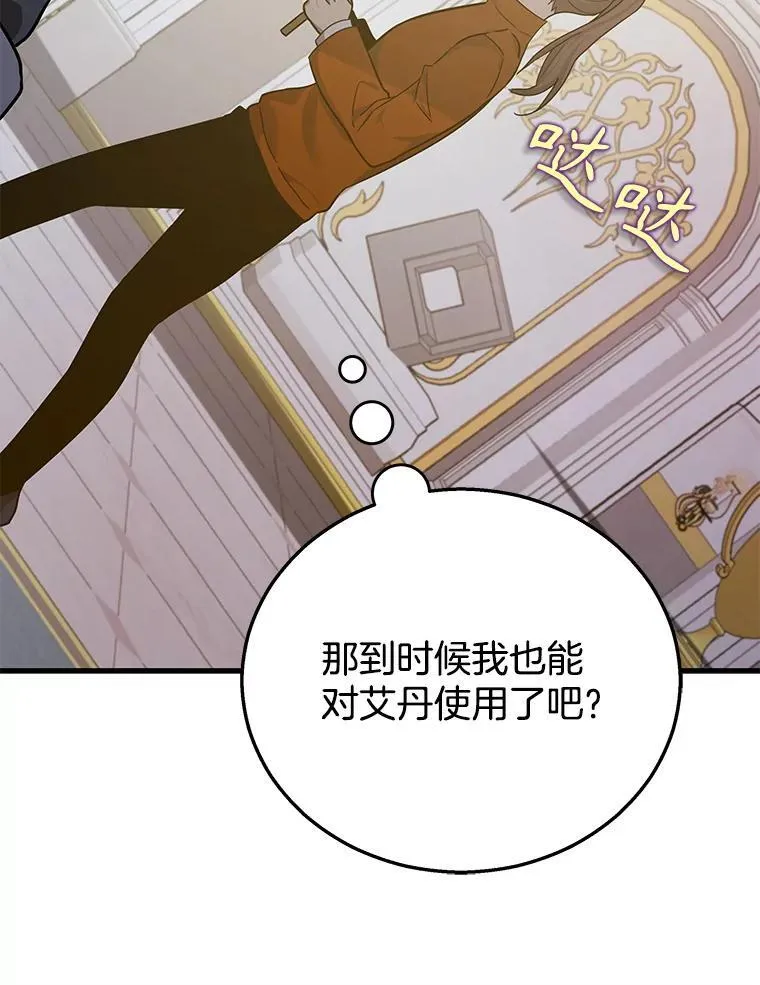 9.全能级攻略者71