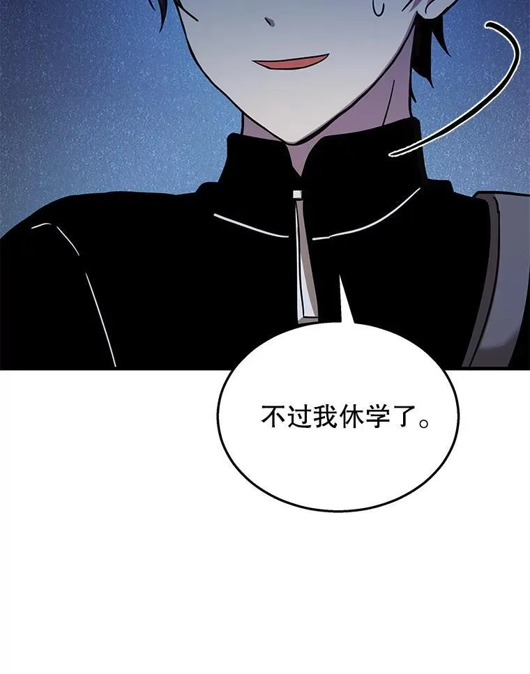 9.全能级攻略者82