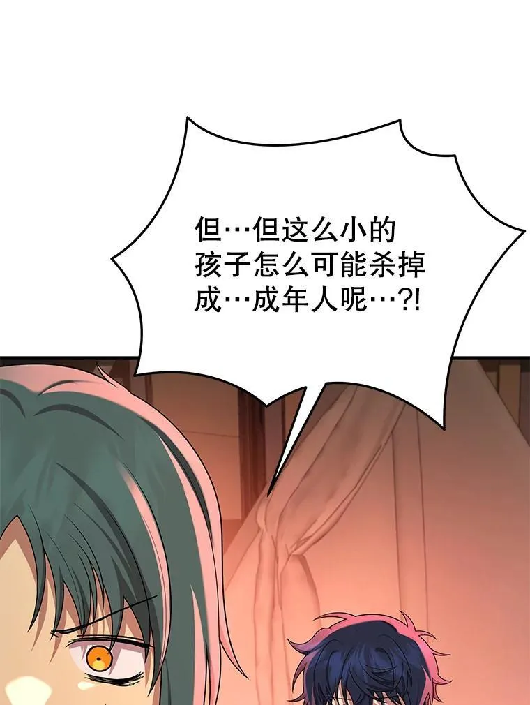 30.起疑心71