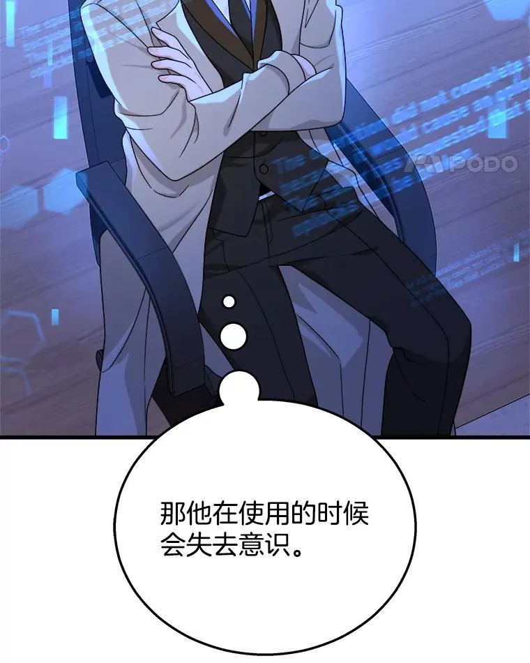 16.初次特训110