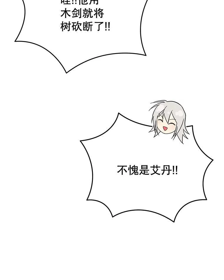 35.天赋异禀133
