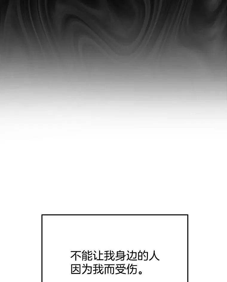 15.解除诅咒94