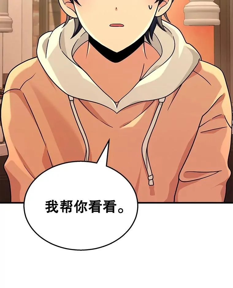 15.解除诅咒10