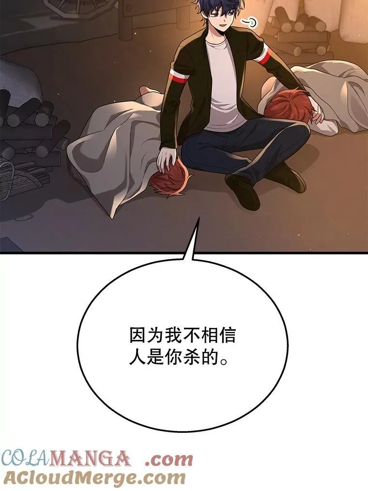 30.起疑心108