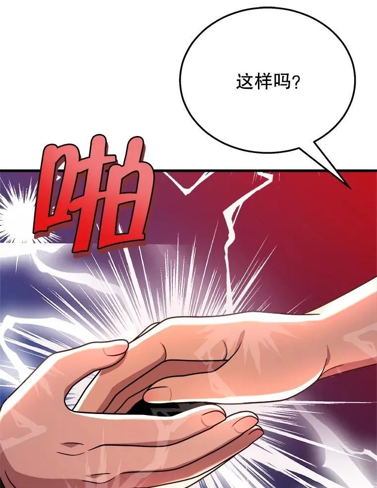 24.撒旦的使者51
