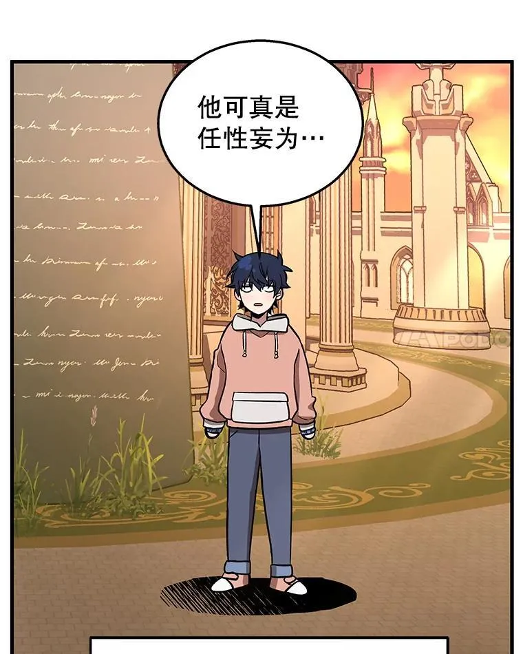 7.传承技能82
