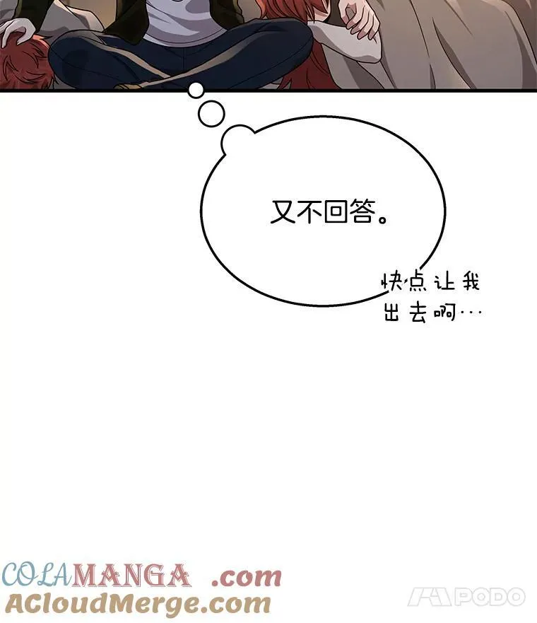 30.起疑心112
