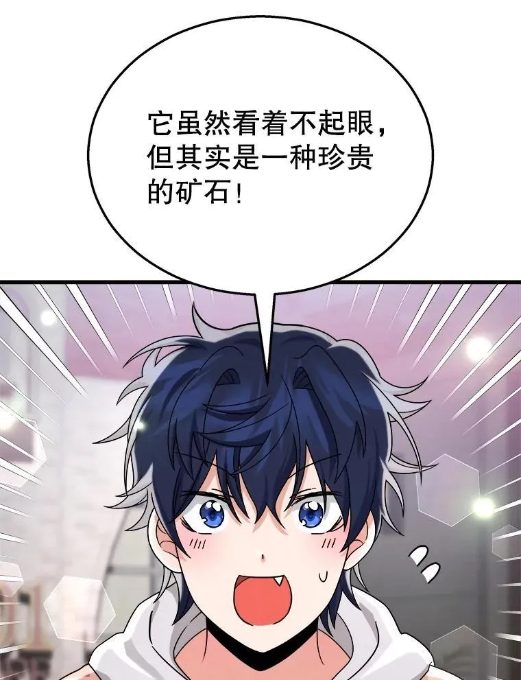 13.择主的矿物67