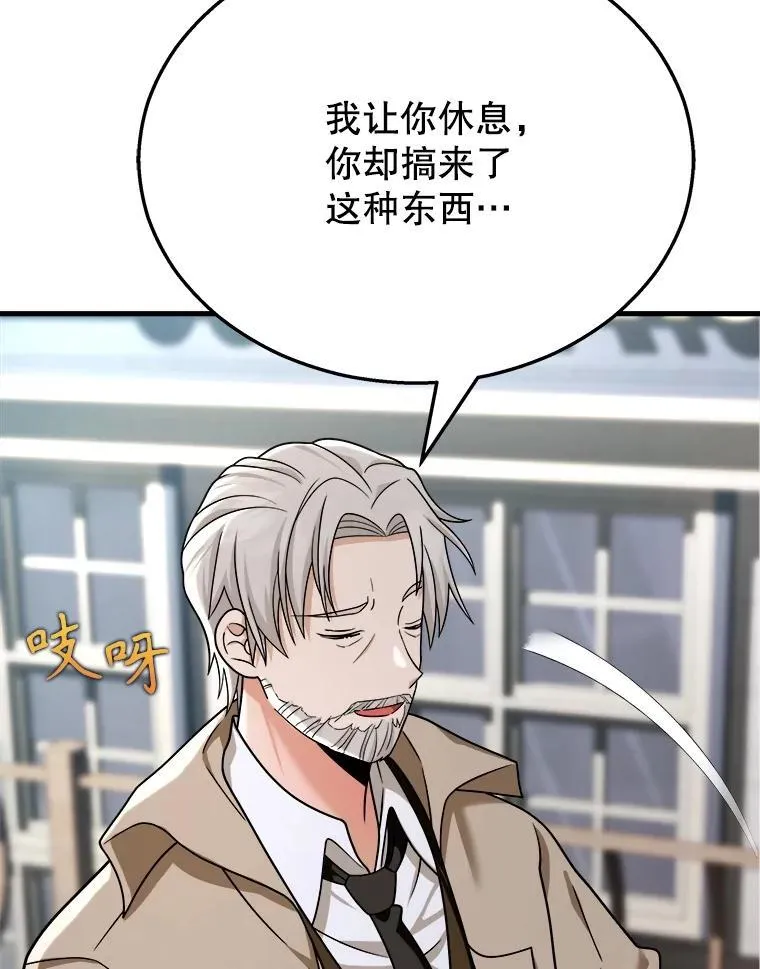 13.择主的矿物103