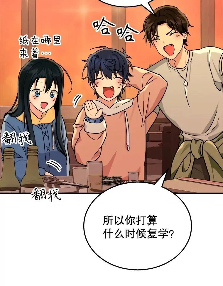 15.解除诅咒53