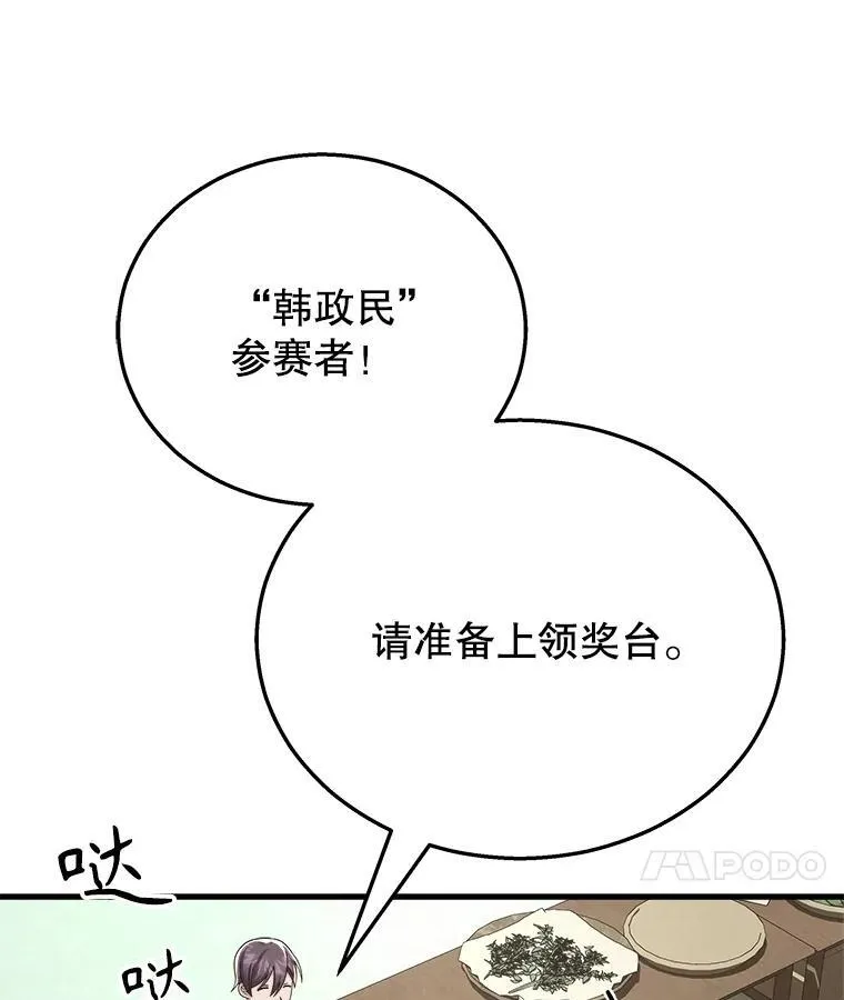 13.择主的矿物30