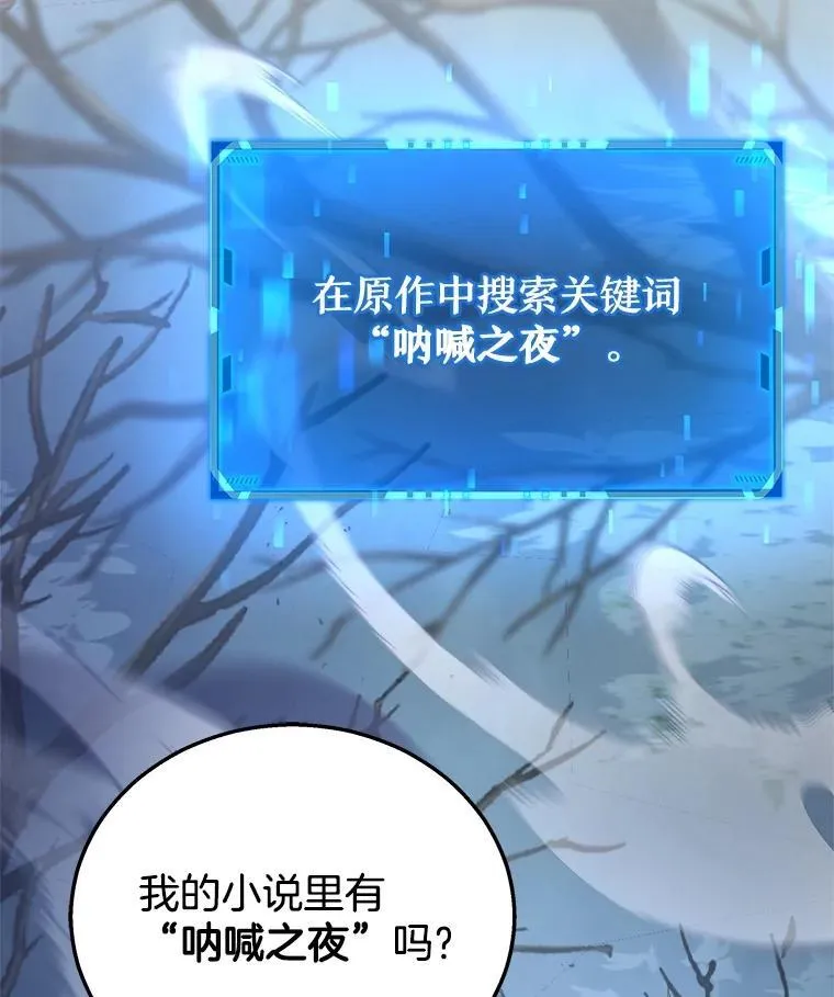 18.呐喊之夜26
