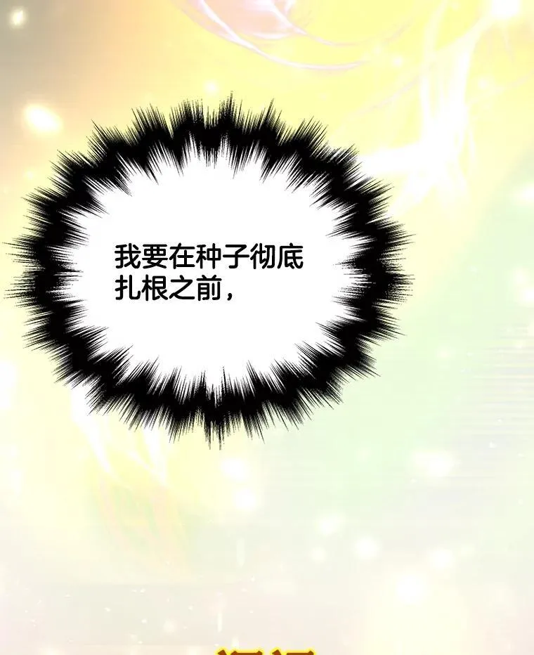 24.撒旦的使者77