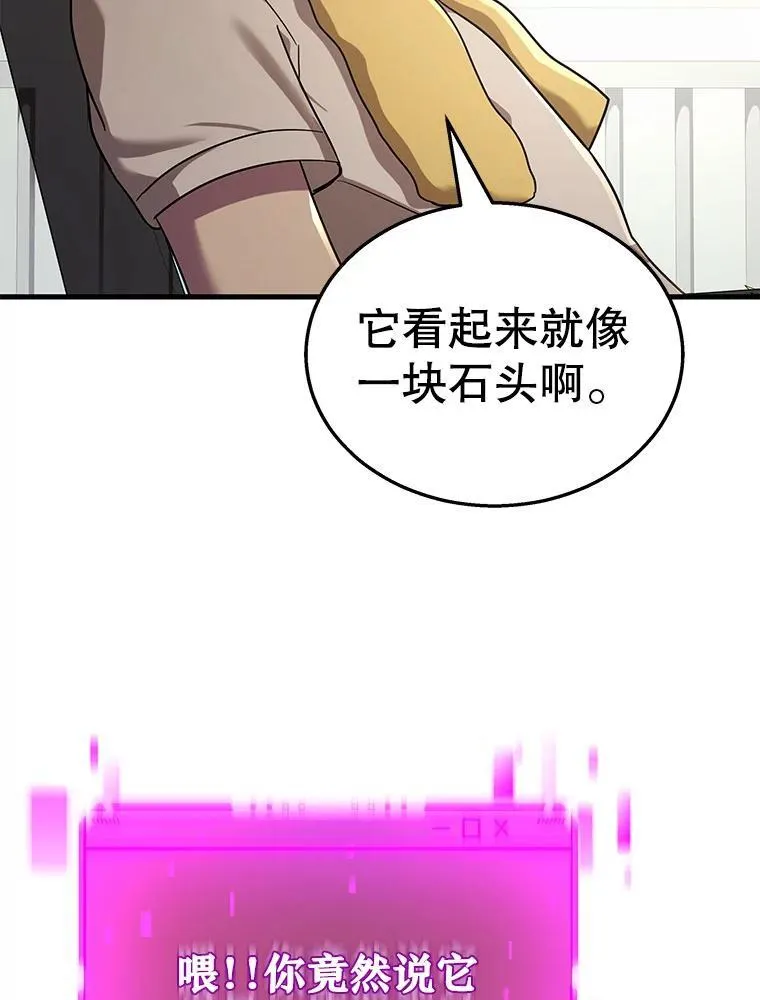 10.收为弟子103