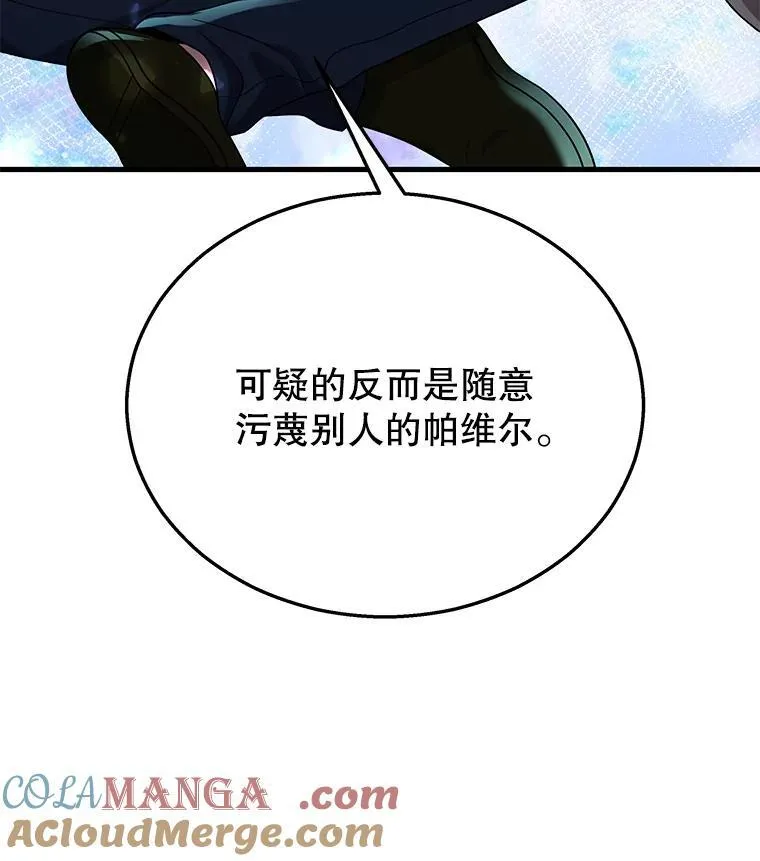 30.起疑心128