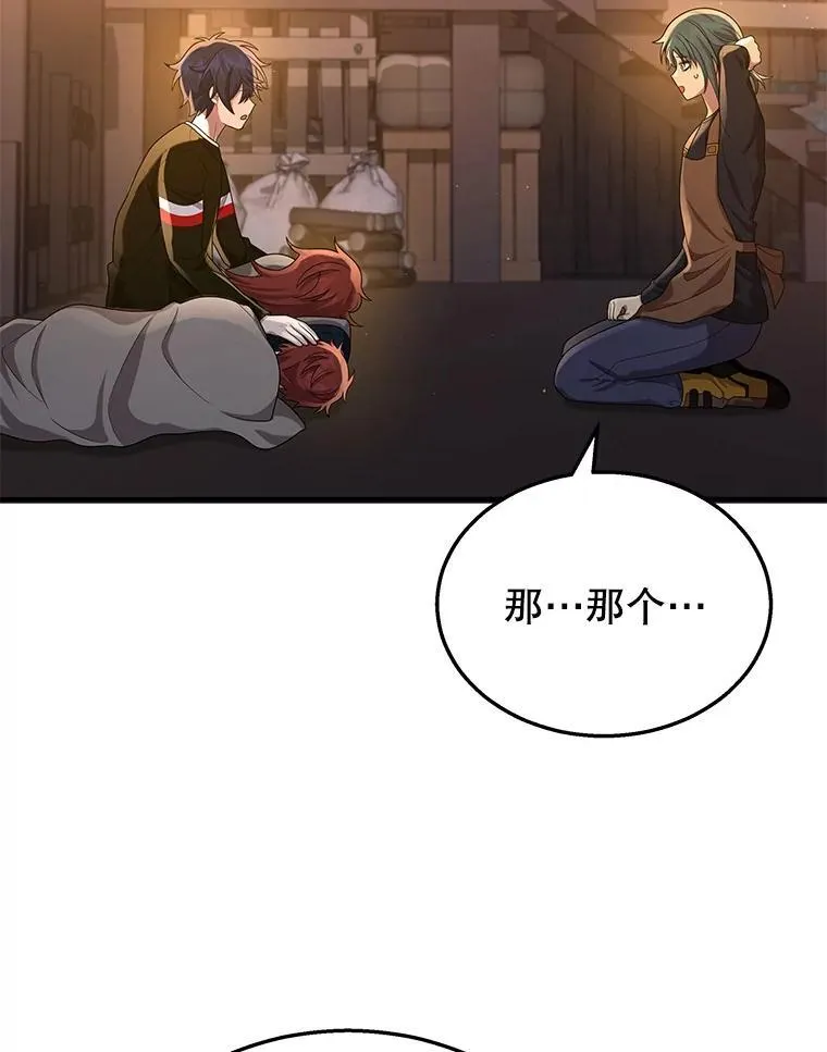 30.起疑心85