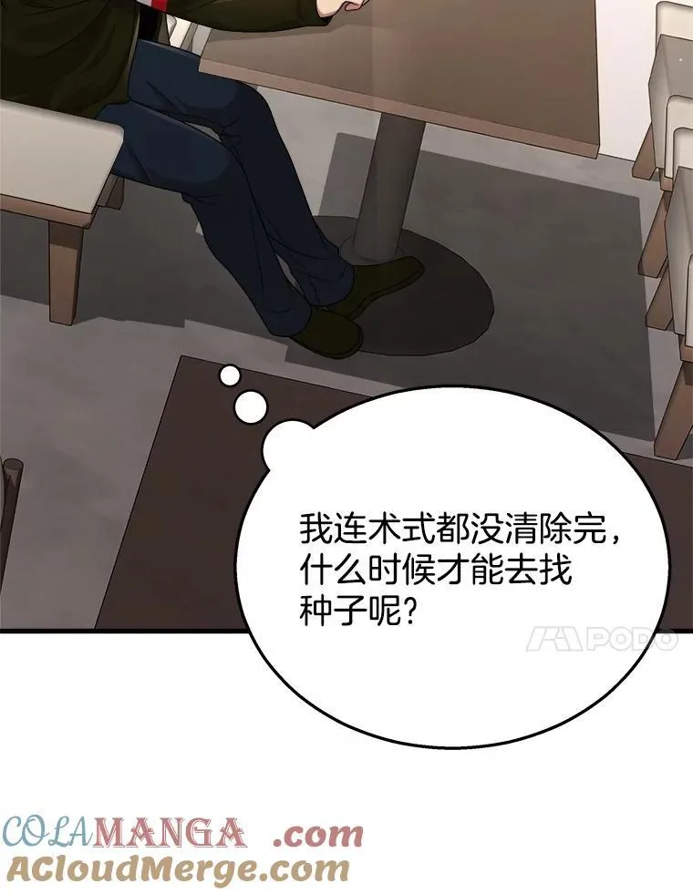 24.撒旦的使者24