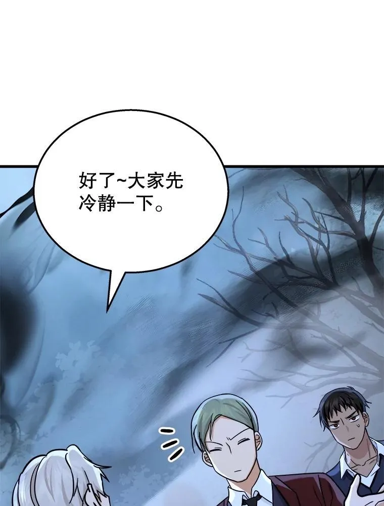 18.呐喊之夜98
