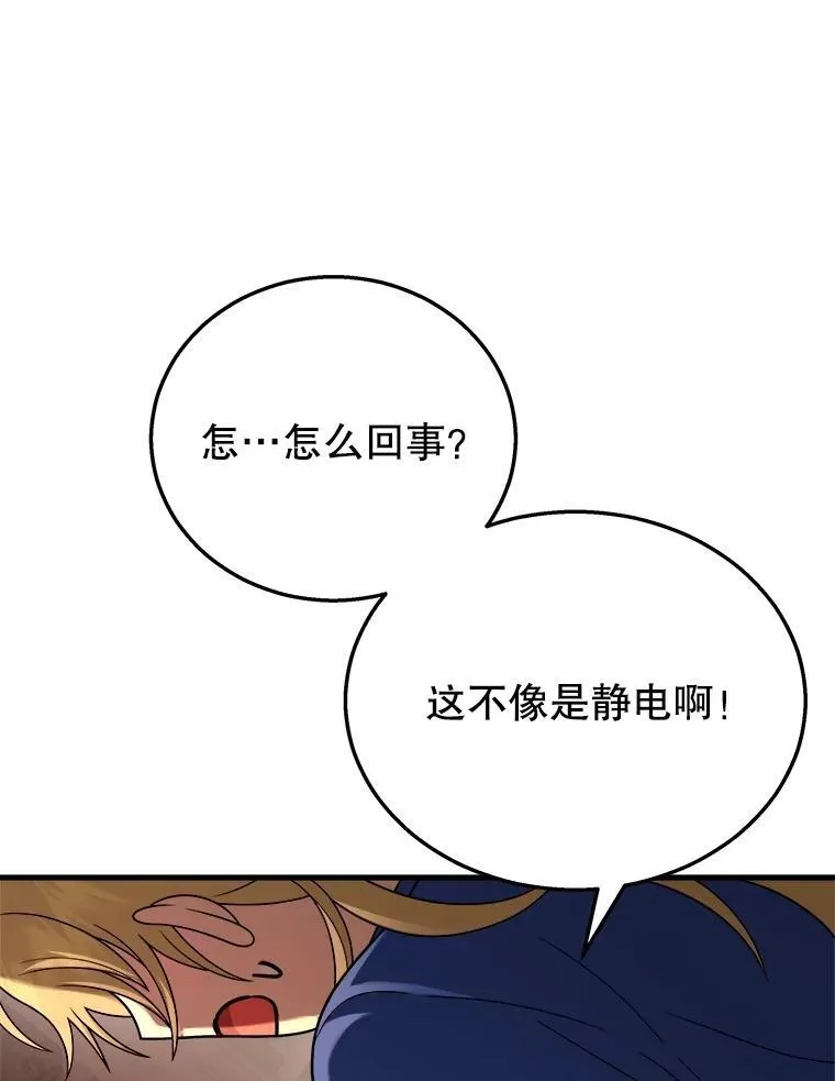 24.撒旦的使者54