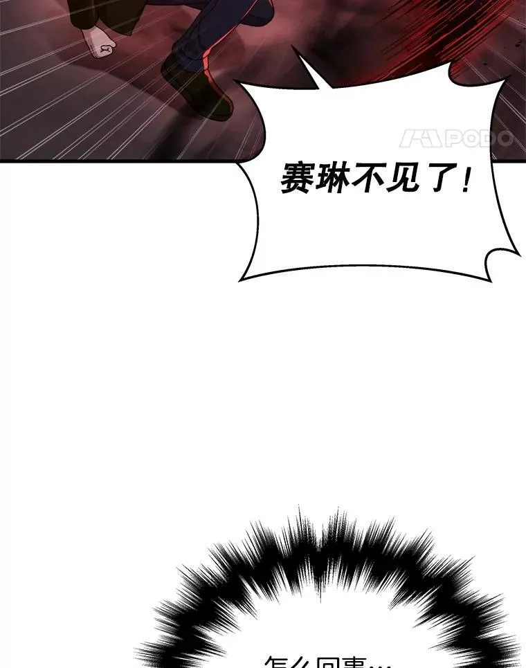 24.撒旦的使者154