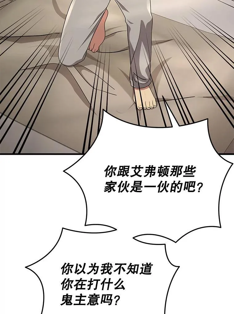 32.孤儿院79