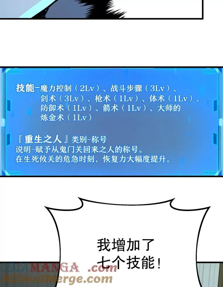 7.传承技能100