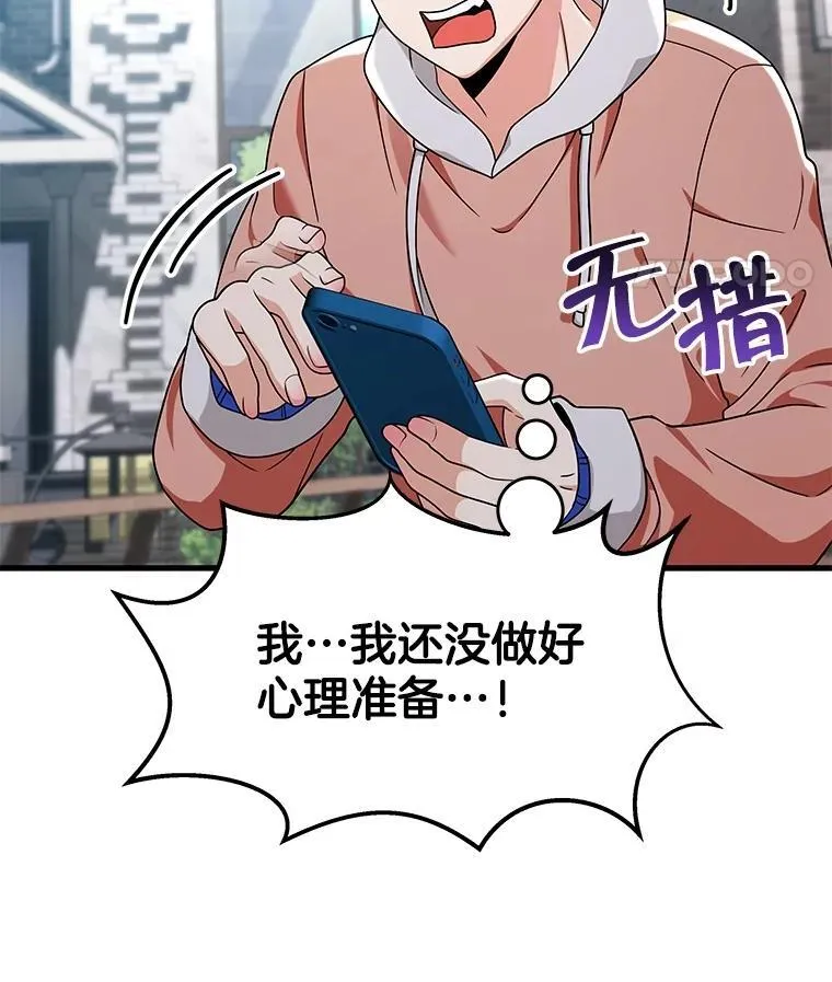 13.择主的矿物119