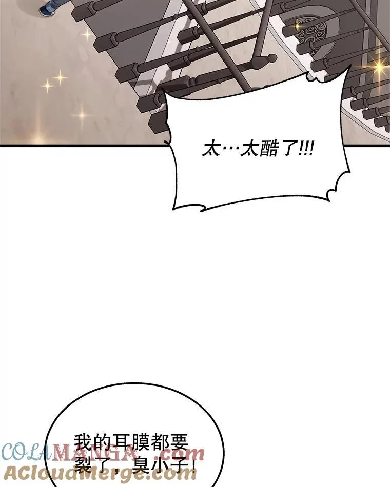 15.解除诅咒108