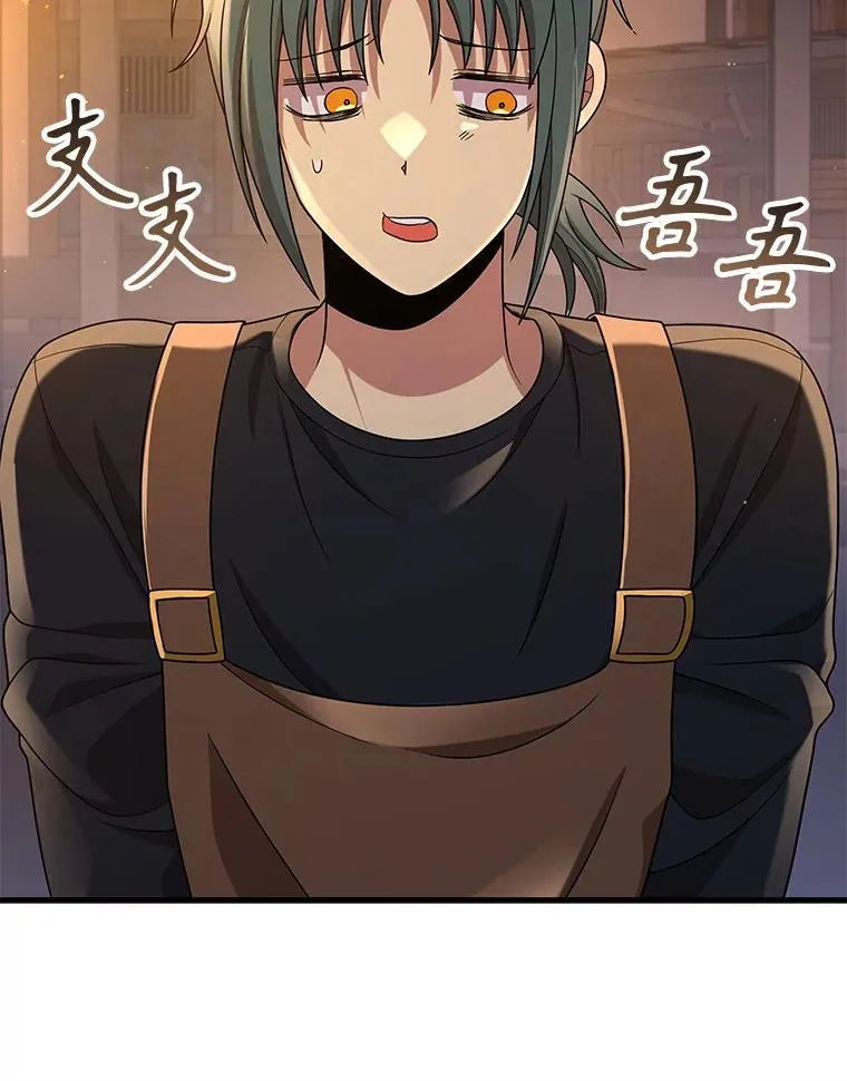 30.起疑心87