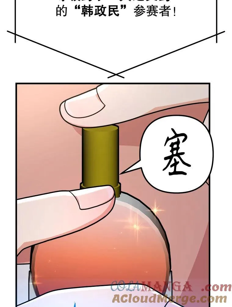 12.夺冠109
