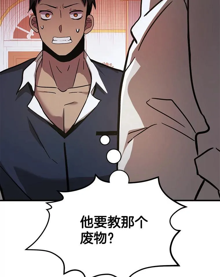 9.全能级攻略者91