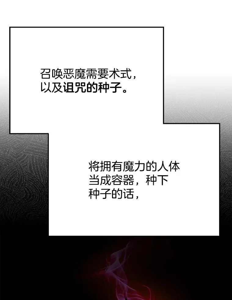 24.撒旦的使者25