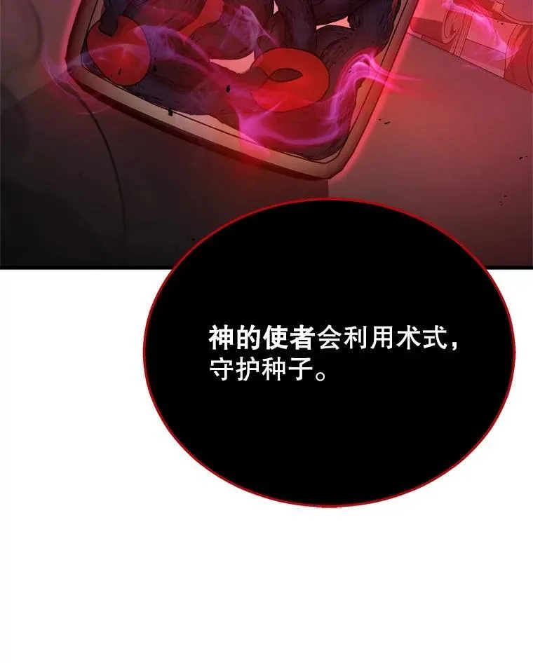 24.撒旦的使者18