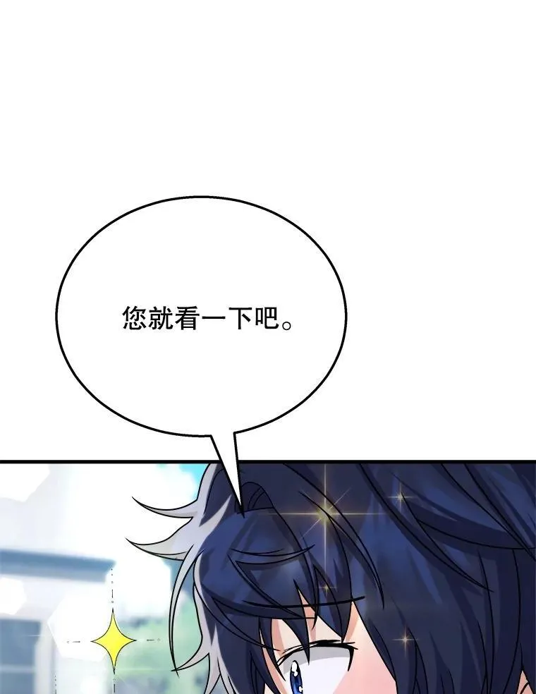13.择主的矿物77