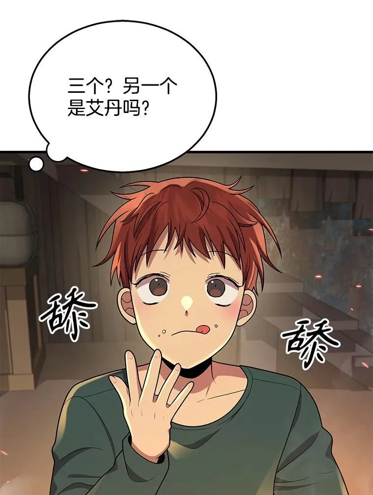 29.塔的2层113